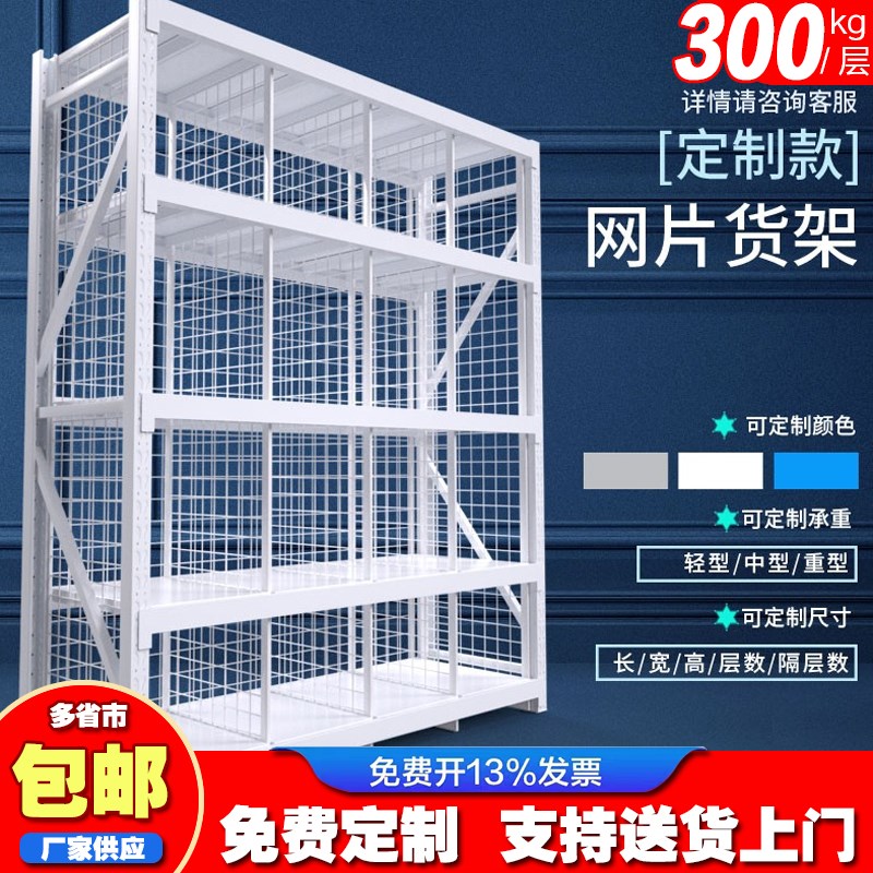 服装分隔网片仓储库房货架展示架网格H置物架轻中型可拆装储物架