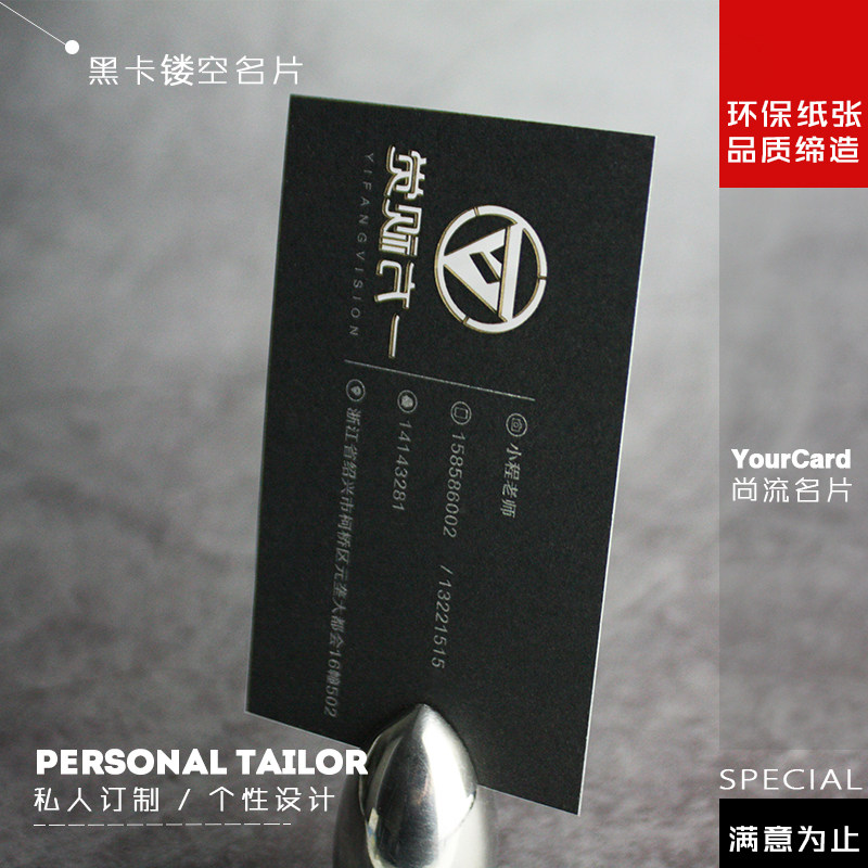 黑色镂空名片高档商务风定制印y刷视觉设计工作室卡片免费设计制