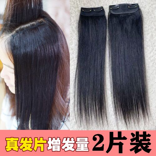 真人发丝假发片垫发根加厚蓬松增发量两夹垫N发片顶隐形无痕真发
