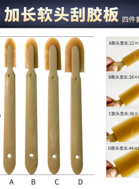 多功能加长玻璃胶结构胶刮胶板铲胶器专业除硅胶T刮板打胶美缝修