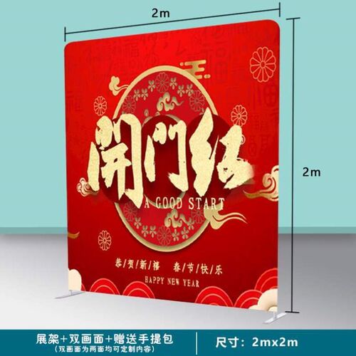 年会广告墙签字快幕秀板展架背景快展H可携式定制婚礼展会活动画
