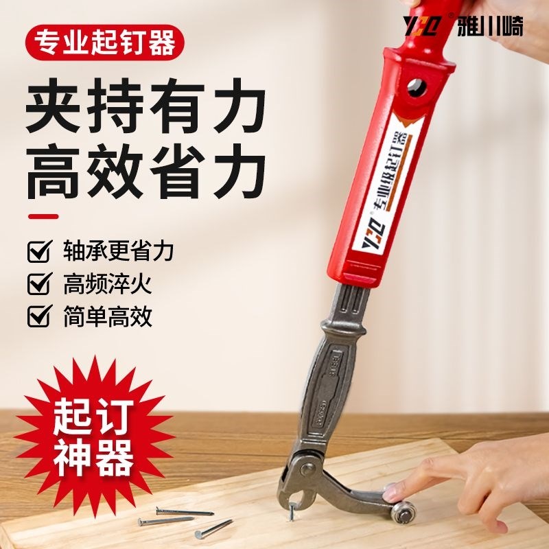 起钉器拔钉子钳木工起钉器木板拆钉子拔钉器N取铁钉无头钉暗钉工