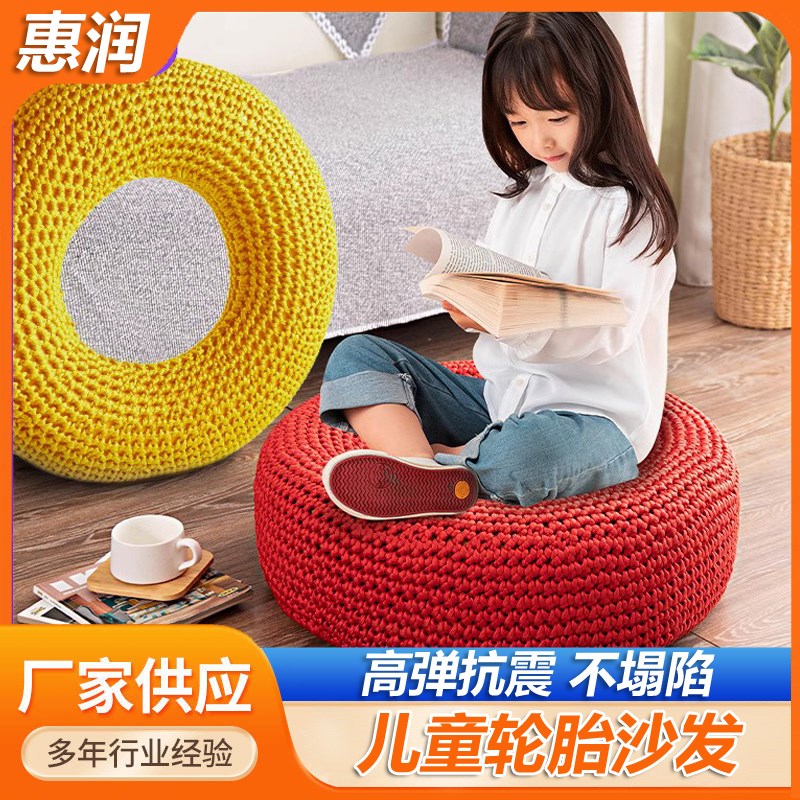 绳网轮胎沙发手工编织懒人沙发感统教具儿童攀爬S体能训练游乐玩