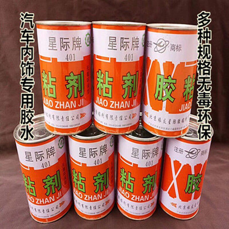 星际牌40d1胶粘剂汽车顶棚内饰仪表台门板专用胶水无毒环保耐高温