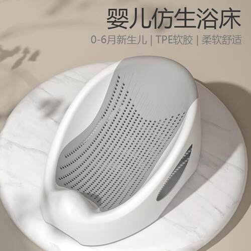 婴儿洗澡躺托架可坐躺新生儿宝宝A澡盆浴架浴垫躺垫新生儿浴托浴