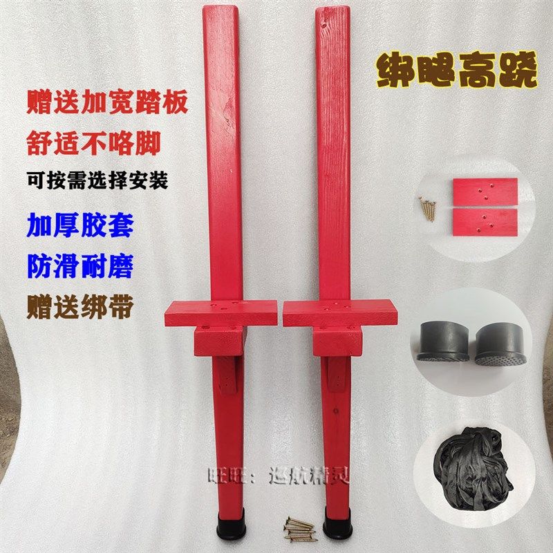 传统高跷木高跷成人高跷儿童高跷腿踩高翘高桥脚架幼儿.园绑腿高