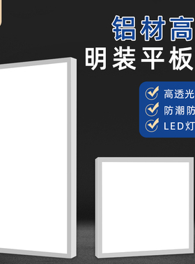 厨房吸顶灯30x6j0明装平板灯300*300*600石膏水泥顶过道led面板灯