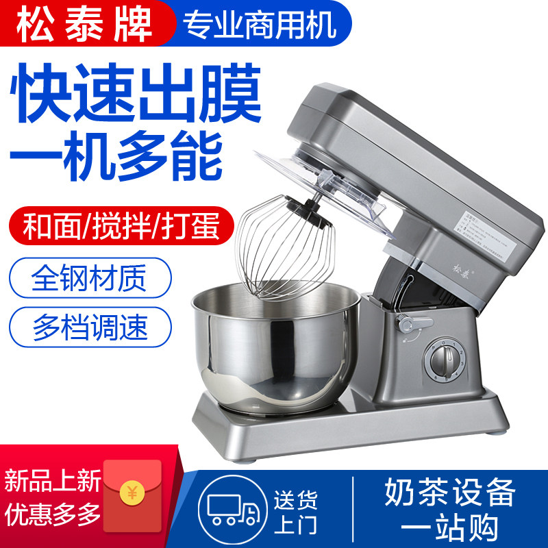 鲜奶机商用5升厨师机奶油v机打发机搅拌器电动牌搅拌机打奶机