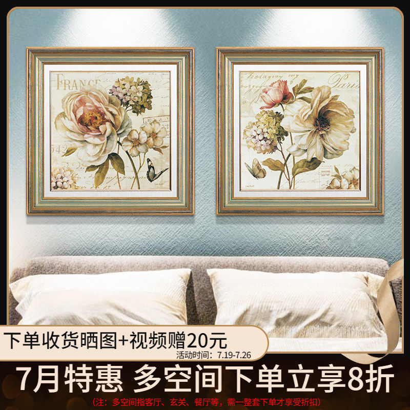 美式田园花卉卧室床头装饰画欧式简约餐厅客厅沙发U背景墙壁画挂