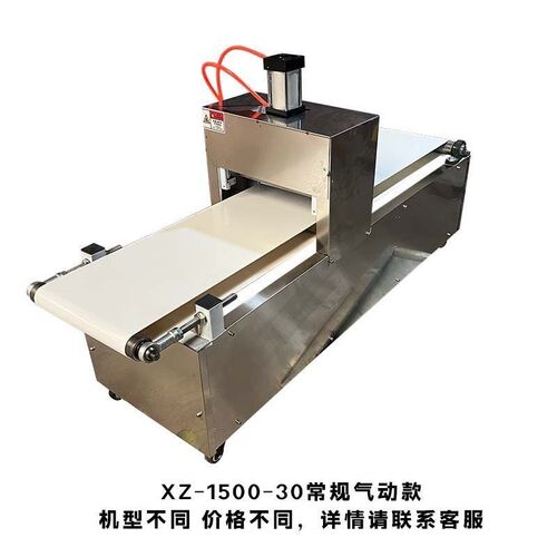 多功能食品切段机智能牛r筋面辣条米粉凉皮面条年糕米线粉条切断