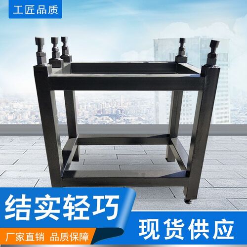 铸铁平板支架可j调支架托架大理石花岗石平板工作台测量平台支架