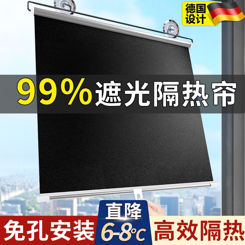 伸缩式遮阳帘窗帘遮光2024新款防晒隔热免打孔厨房W阳台卷帘窗户