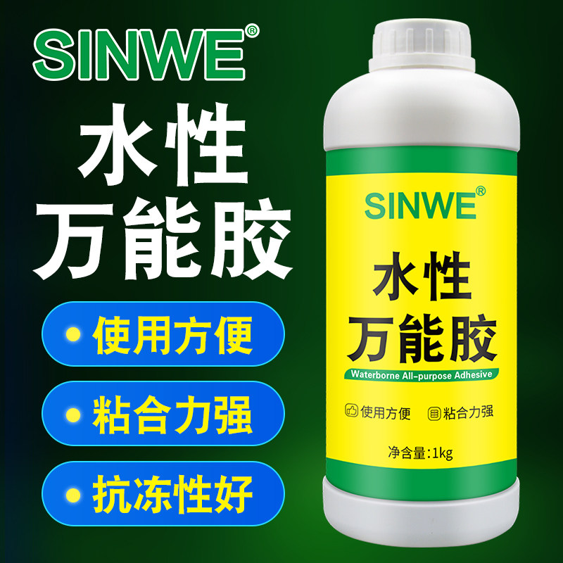 水性环保万能胶粘得牢粘地毯人造假草坪地胶垫pvcU地板革专用胶水