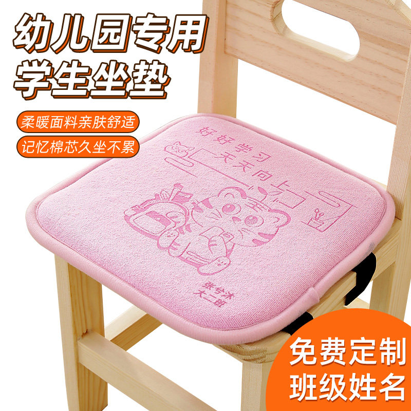 幼儿园小椅子坐垫k大中小班餐椅凳子专用屁垫可爱卡通儿童座垫定