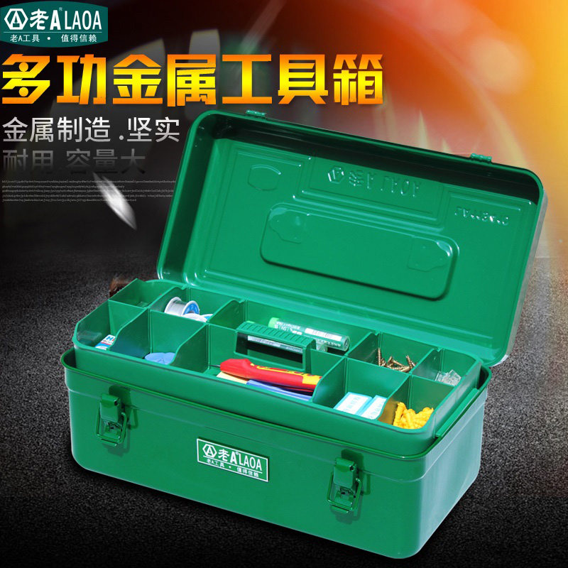 老A 加厚铁皮箱家用车载工具箱铁皮工具箱结实耐用五X金工具收纳