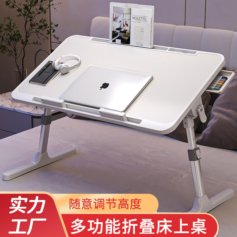 可升降床上小f桌子折叠笔记本电脑桌支架学习书桌懒人桌儿童阅读