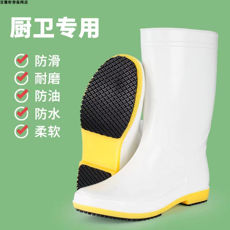 高筒PVC加厚防滑雨靴食品加工厂专用工作鞋厨R房食堂防水防油雨鞋