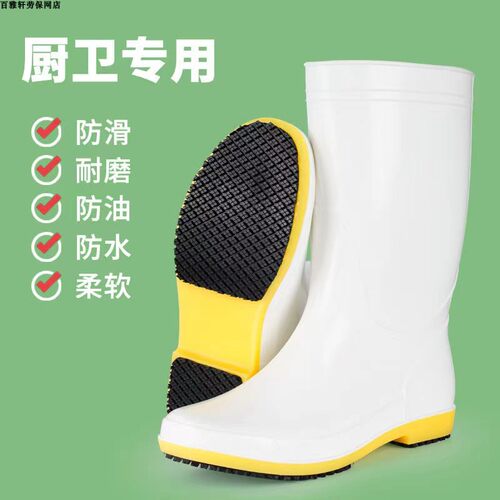 高筒PVC加厚防滑雨靴食品加工厂专用工作鞋厨R房食堂防水防油雨鞋