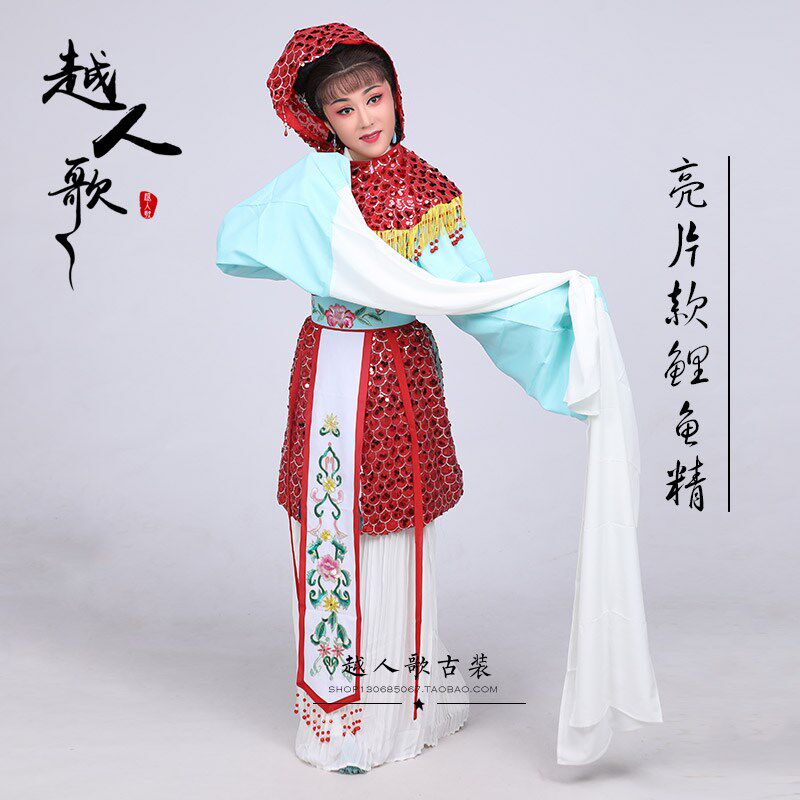 越人歌越b剧黄梅戏曲服装女花旦水族衣追鱼金牡丹小姐亮片款鲤鱼