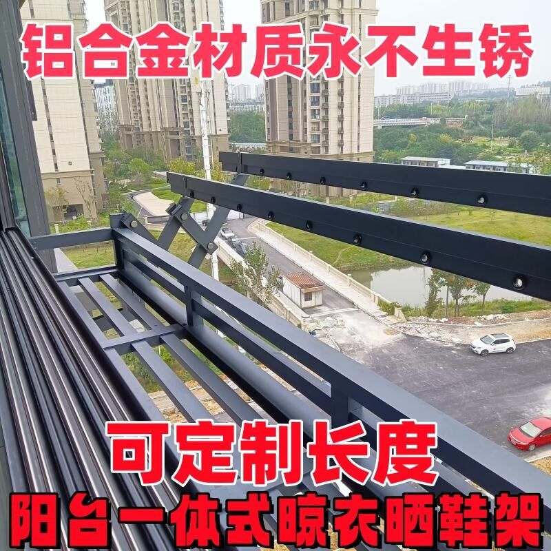 阳台伸缩晾衣架晒鞋架花架推拉加厚晾衣架一体晾衣晒Z鞋架铝合金