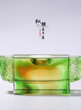 琉璃纵横天下名片夹办公桌名片座D摆件商务馈赠礼品工艺品可刻字