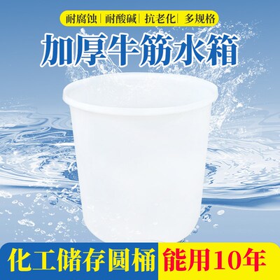 加厚牛筋大桶塑料圆桶发酵酿酒桶养殖水J缸水桶家用腌菜洗澡大号