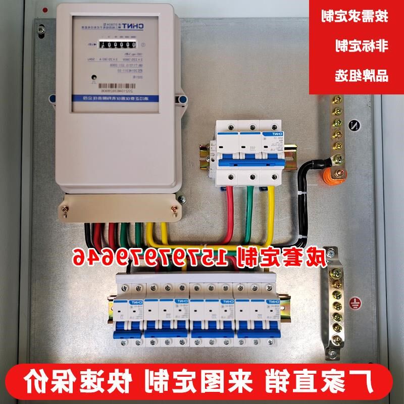 定制成套配d电箱明暗装弱电布线电表照明插座工地落地柜一二三级