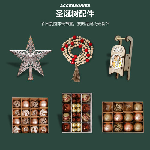 圣诞树装饰套餐家用diy挂件单独配饰小型圣O诞装饰品套装商场布置