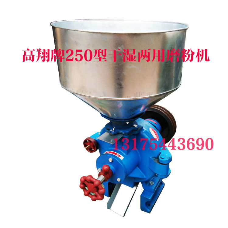 五谷杂粮大型250型商用磨粉机干湿两用磨粉机钢片V式磨粉机磨浆机