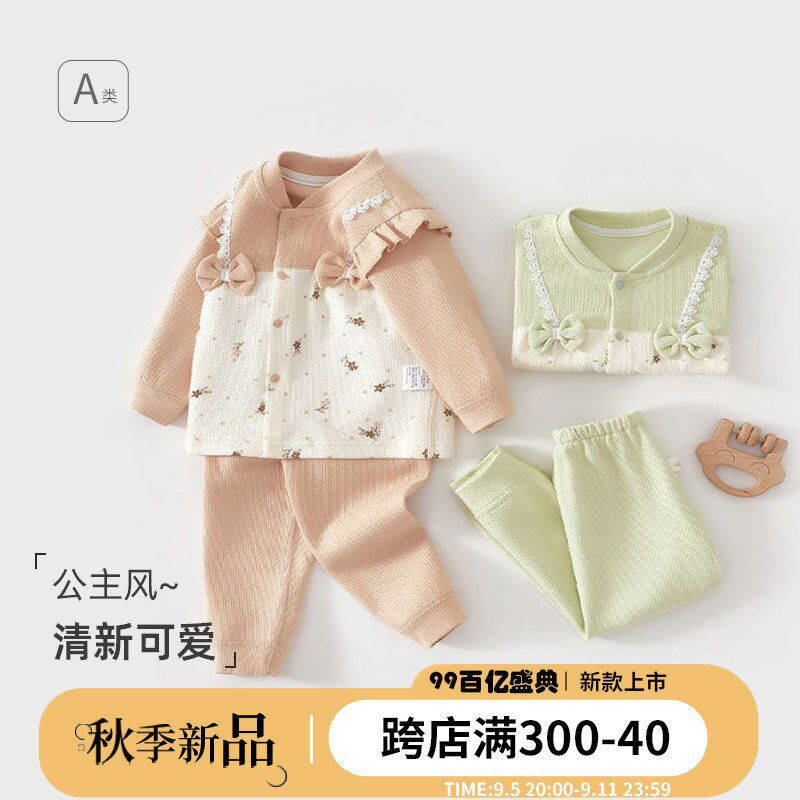 婴幼儿女宝d宝春秋套装外出服秋季新生儿可爱秋衣秋裤分体内衣新