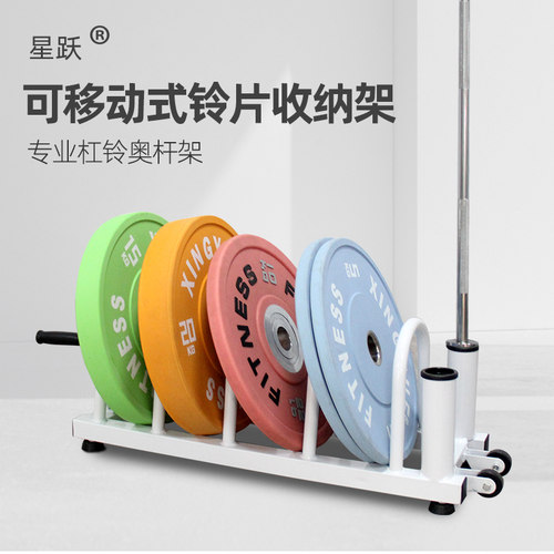可移动杠铃片收纳架专业杠u铃奥杆架存储架子健身器材私教家用放