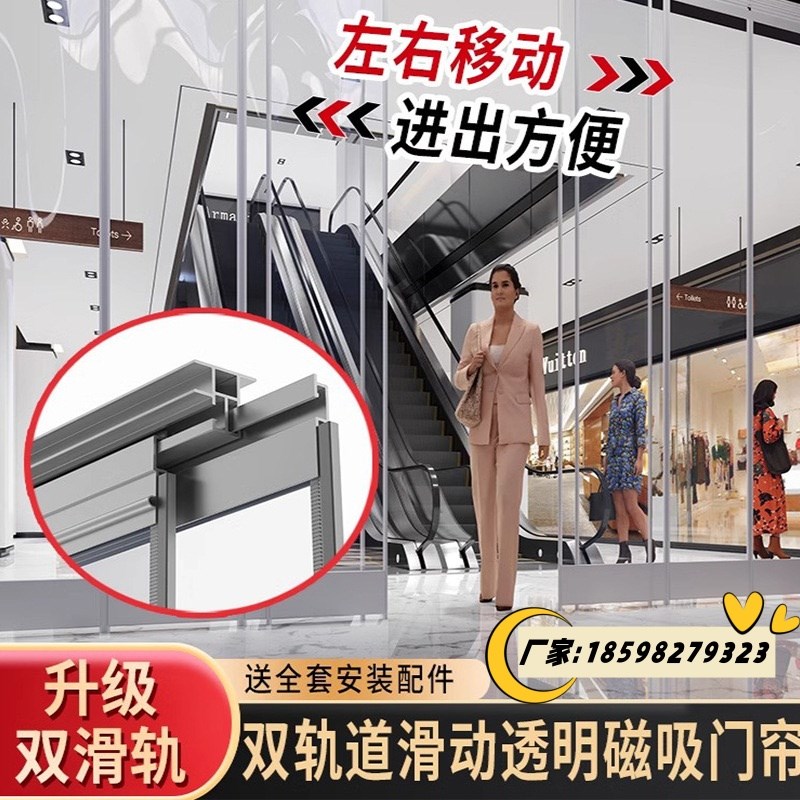 新款滑动a磁吸双轨平移推拉门帘空调店铺商用隔冷隔热pvc磁性自吸