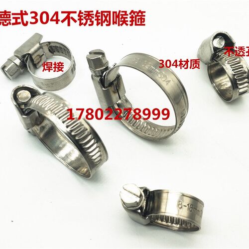 304德式不锈钢喉箍加宽防生锈卡箍凹凸扣M水管卡子管箍烨磊喉箍厂