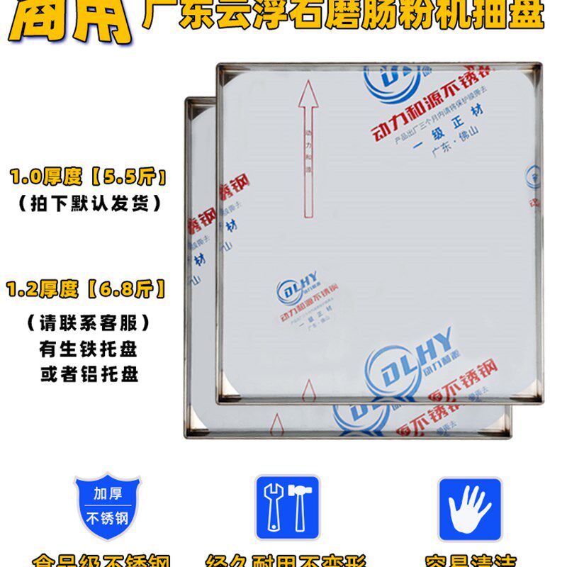 金威跨世纪肠粉机60*X60不锈钢肠G粉抽托蒸盘碟配件加厚定制抽屉