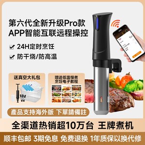家用商用低温慢煮机soqus vide水浴舒肥棒牛排恒温解冻分子料理机