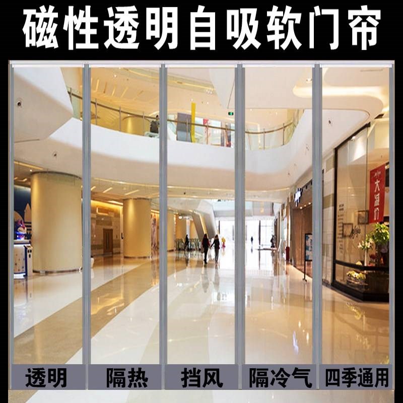 超市门口挡风夏季商铺店面门市空调门帘防K走冷塑胶pvc软门帘商用