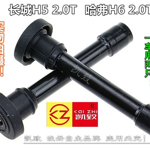 适配哈弗H5H6陆风X5X7X8猎豹CS10东南CM7 2.0TS汽车胶杆高压线配