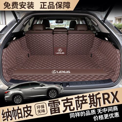 09-18款雷克萨斯RX270后备箱垫子A RX350 RX450H专用尾箱垫行李垫