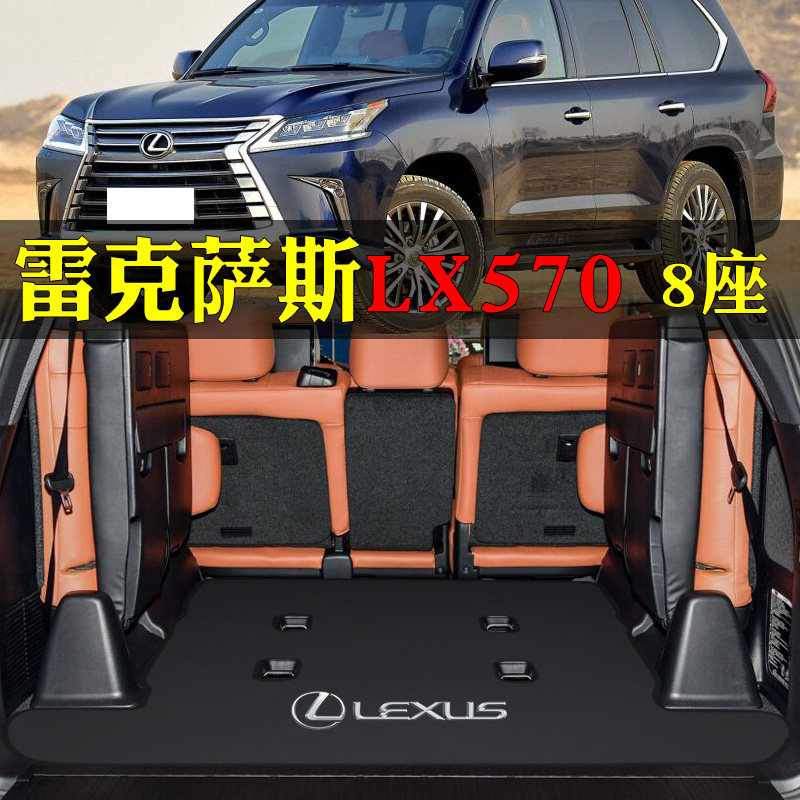 雷克萨斯LX5f70后备箱垫专用lexus470 8座5座后背厢垫行李尾箱垫