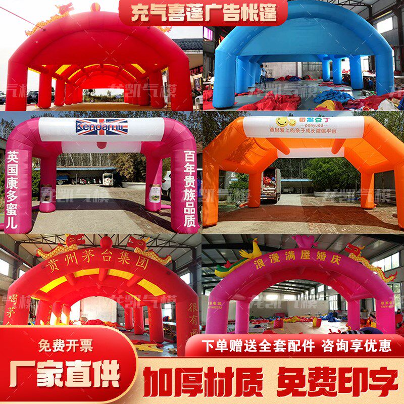 充气开业拱门 定制m广告活动方形双拱气拱门婚庆舞台酒席帐篷气模