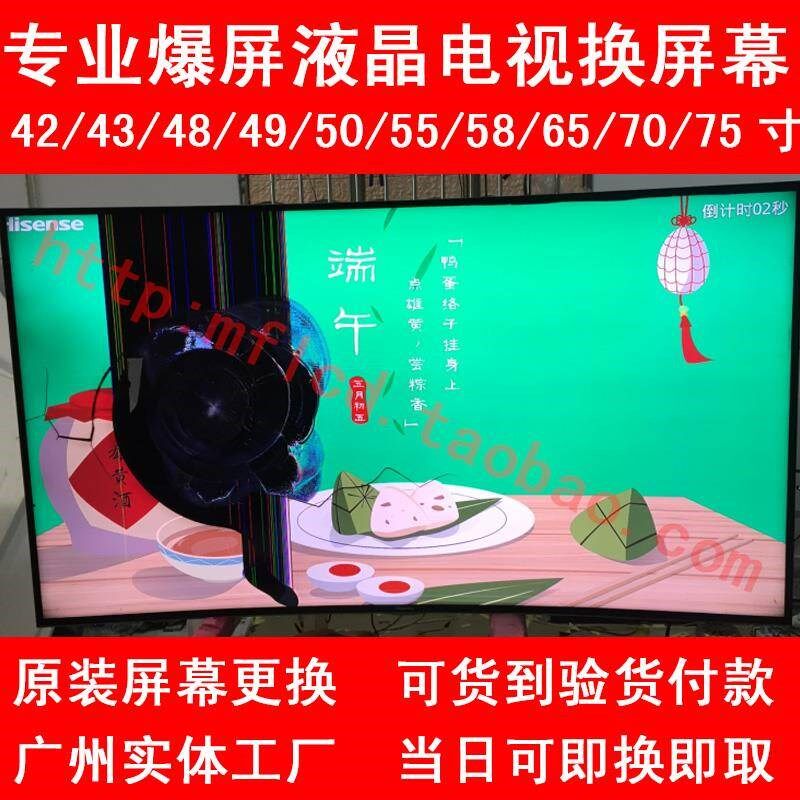更换维修4cK曲面43寸55寸65寸75寸电视屏幕 电视换屏幕维修液晶屏