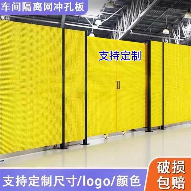 仓库车间隔离网满k天星冲孔板围挡工厂设备隔断铁网格网焊接隔离