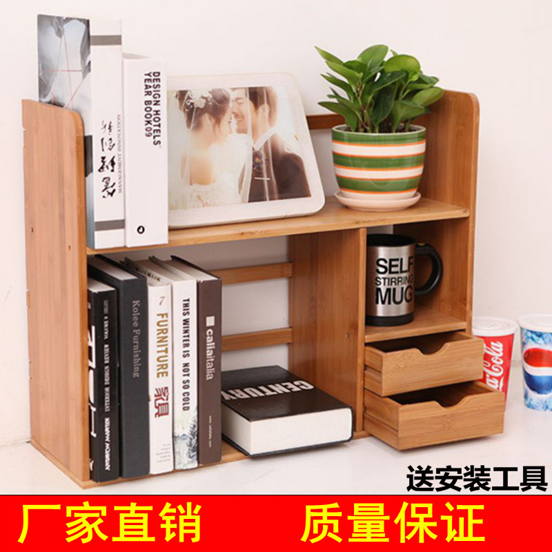 楠竹简易桌上书架置物架办公桌面学E生儿童实木小书柜收纳储物架