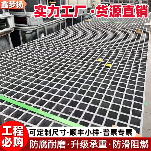玻璃钢格栅盖板排水沟盖板网格板光伏污水鸽棚化工走W道平台树篦