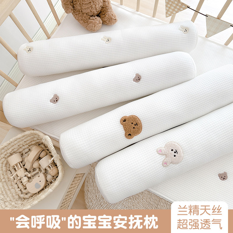 婴儿抱枕睡觉安抚枕新生儿可拆洗长E条侧睡枕围栏防撞夏季冰感透