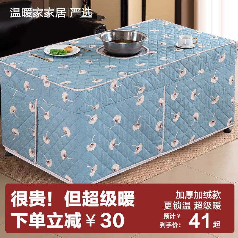 2026网红新款烤火桌子罩套秋冬季电烤炉子床包冬季X取暖加厚桌布
