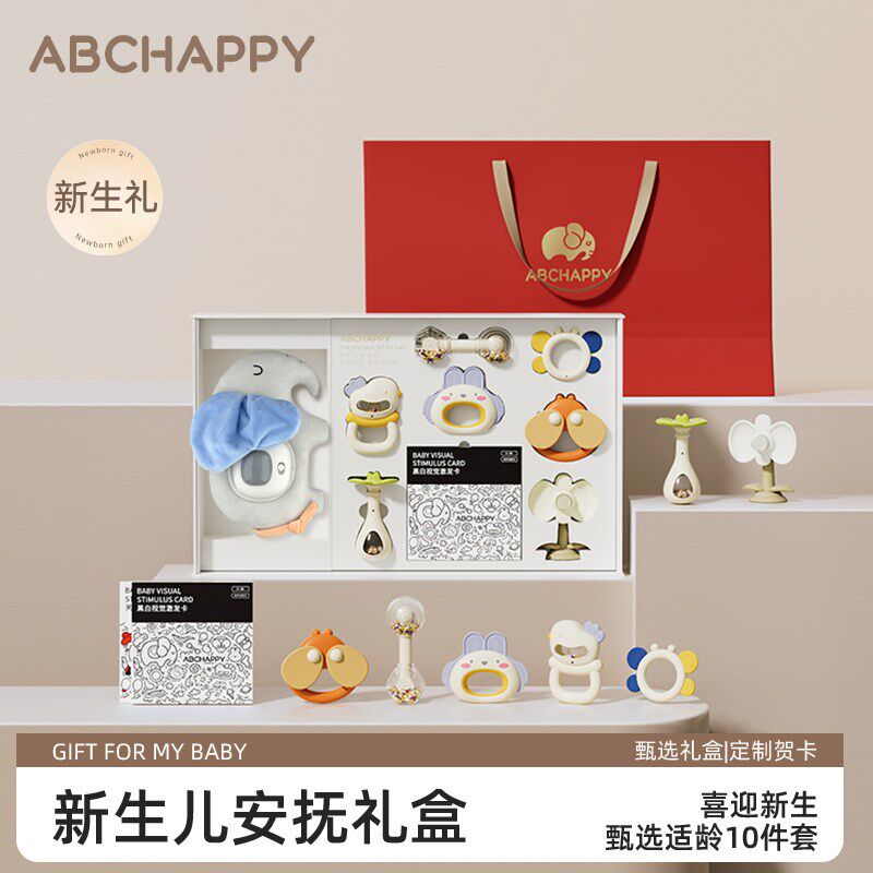 新生儿满月礼物0-6个月婴幼儿1岁磨牙胶安抚宝宝玩具摇Z铃见面礼