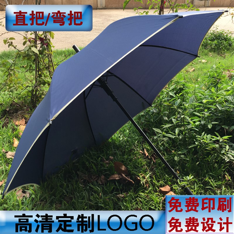广告伞雨伞免费定制印logo字订做商务印字印O刷长伞直柄礼品伞定