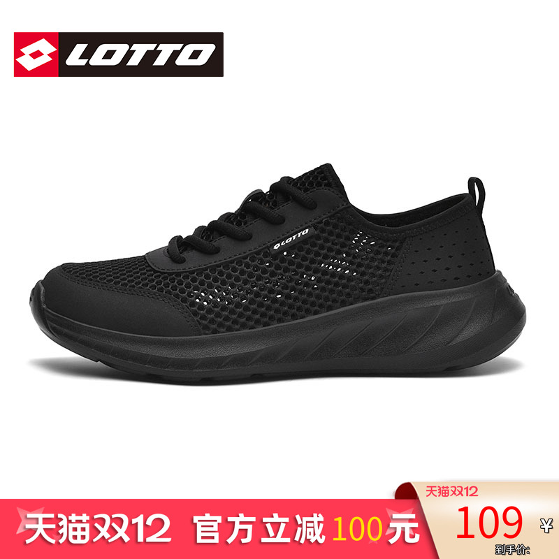 Lotto乐途薄款网面透气运动鞋