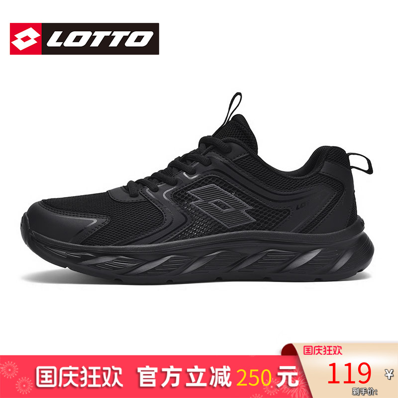 Lotto/乐途男透气网面运动跑步鞋